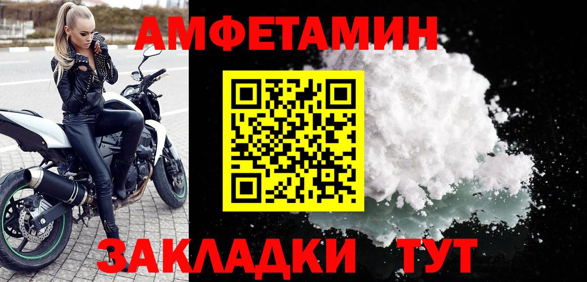 Амфетамин Розовый Касимов