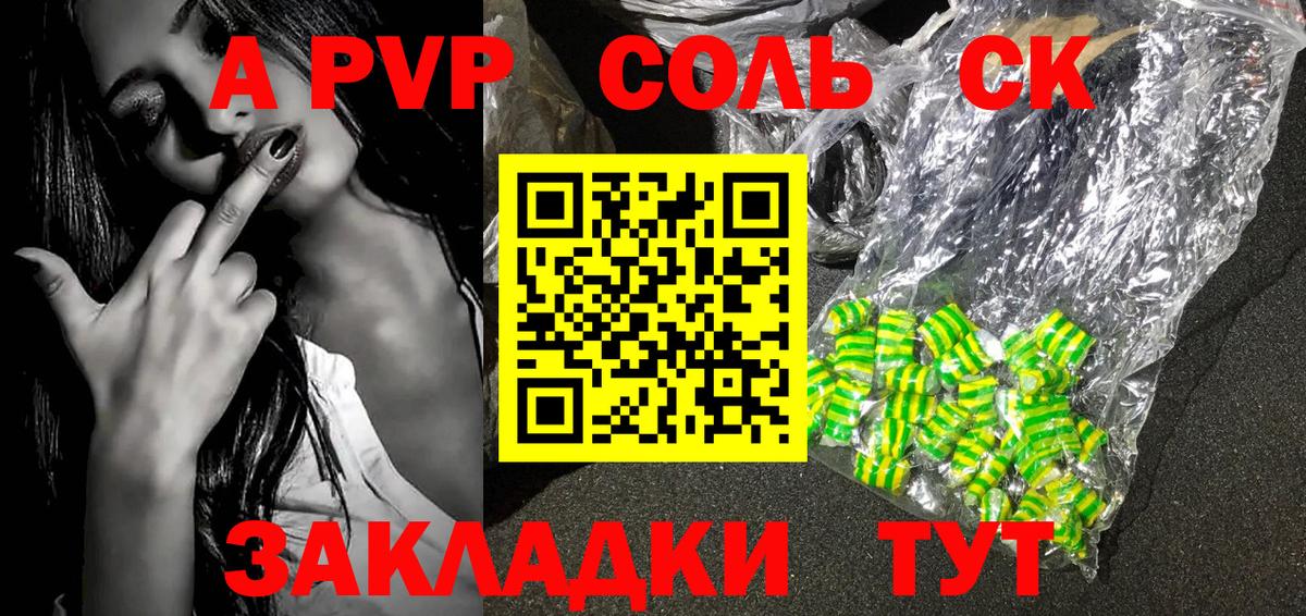 Касимов  A-PVP кристаллы  APVP  Вход с VPN  Alfa_PVP VHQ  А ПВП мука 