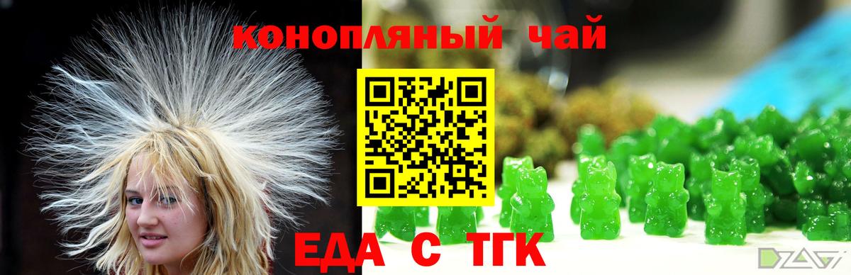 Касимов  Cannafood марихуана  Вход с VPN 