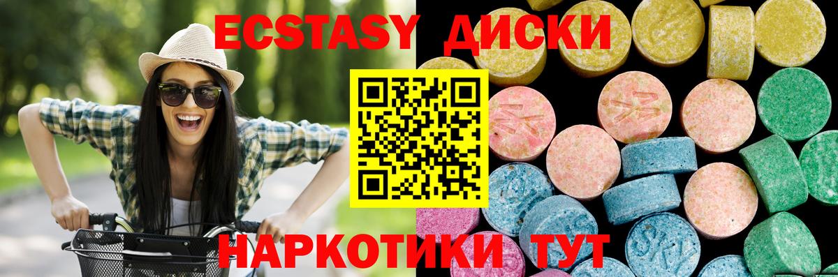 Экстази  Ecstasy 250 мг  Вход с VPN  Ecstasy TESLA  Касимов 