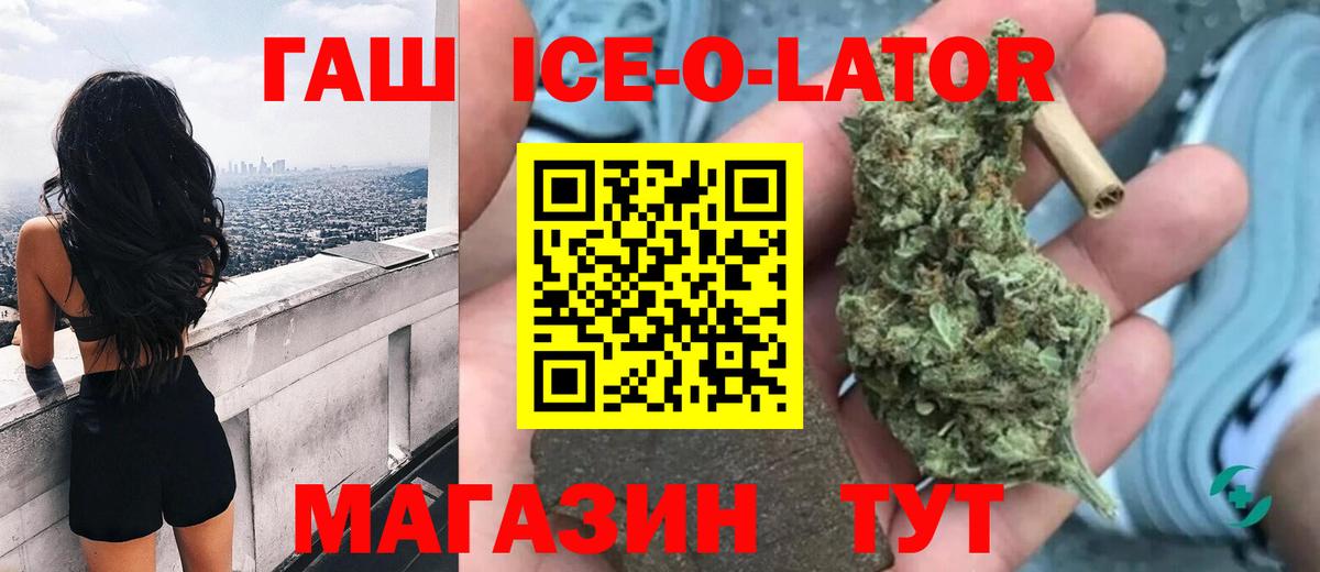 ГАШ Изолятор  ГАШИШ AMNESIA HAZE  Касимов  ГАШ  Вход с VPN 