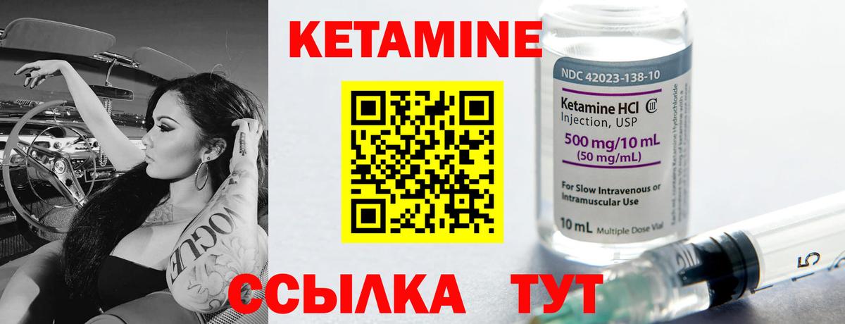 Кетамин ketamine  Вход с VPN  Касимов 