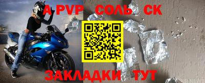 таблы Ливны