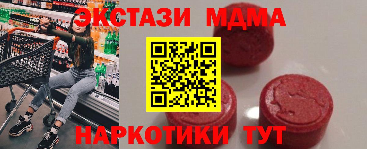MDMA crystal  Вход с VPN  МДМА кристаллы  Касимов 