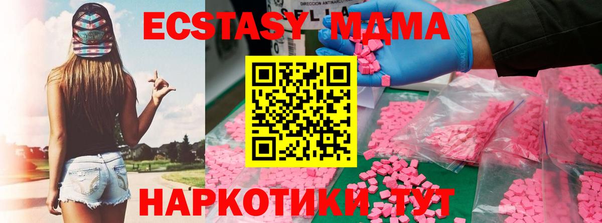 МДМА молли Касимов