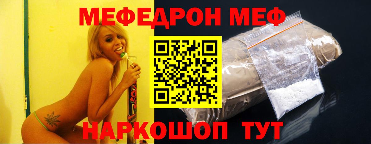 Меф  Касимов