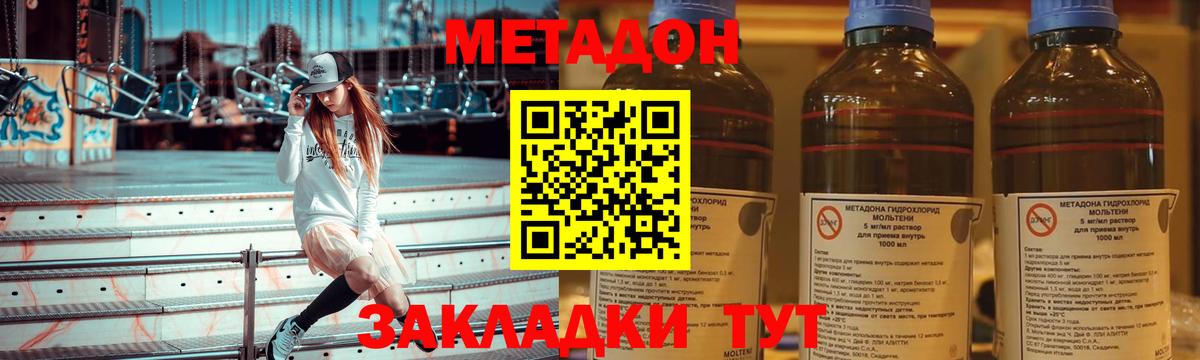 МЕТАДОН VHQ  МЕТАДОН кристалл  Касимов  Вход с VPN 