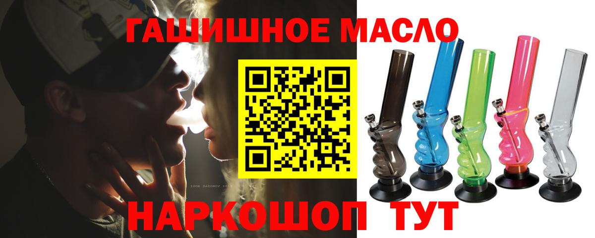 Дистиллят ТГК гашишное масло Касимов