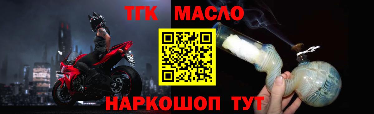 Касимов  ТГК гашишное масло  Вход с VPN 