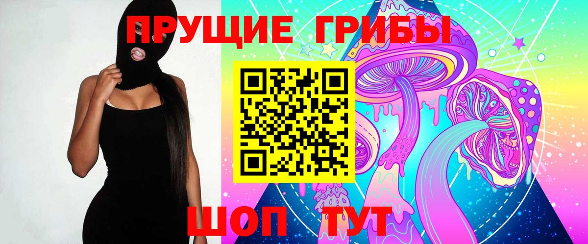 Галлюциногенные грибы прущие грибы Касимов